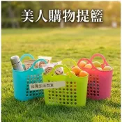 @台灣生活百貨蝦皮電子發票@聯府KEYWAY美人購物提籃 大美人 塑膠 購物 收納 置物 台灣製造 提籃手提包環保購物袋