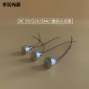 協貿國際日用品生活10館 LED低壓燈珠DC5V12V24V光源創意小制作燈泡DIY模型3.7V電池4.2V
