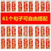 🔥臺灣出貨🔥26馬年 可選四字豎版春節對聯 揮春 繁體字門幅 新年出門見喜門貼暉春 四字春聯 春節門貼 玄關貼紙 門庭貼