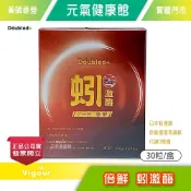 大墩藥局 元氣健康館 Doubled+ 倍鮮蚓激酶 30粒/盒 台灣公司貨