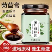 菊苣膏 菊苣茶 傳統熬製菊苣膏 瓶裝 手工熬製膏滋 可沖飲菊苣膏 膏體醇厚 瓶裝