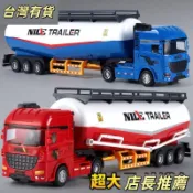 超級火爆✨大號油罐車玩具男孩仿真慣性運輸車氣罐車卡車玩具兒童工程車模型