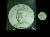 嘉義魔術協會.最新超大台幣10元硬幣道具.真正金屬製品.非一般塑膠品