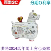 洪易 2014馬年中秋版 馬上有心瓷器 【洪易藝術家創作】 禮坊 Rivon-2014 限定 馬年中秋瓷器