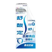 舒酸定長效抗敏牙膏溫和高效淨白120gx1+專業修復抗敏牙膏14gx1-換購