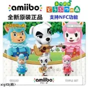 原裝正版amiibo手辦公仔動物之森卡戶里套裝 凱索 K.K 里莎 3個裝