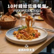 【餐具批發大王】法式直身平盤 藍邊陶瓷盤 牛排盤 主餐盤 圓盤 切立盤 蛋糕盤 飯店級強化瓷 餐廳專用