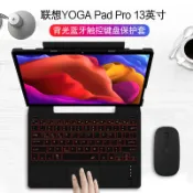 協貿國際日用品生活1館 聯想YOGA Pad Pro藍牙鍵盤保護套新款13英寸學習平板電腦YT-K606F無線背光觸控鍵盤鼠標yogapadpro商務殼