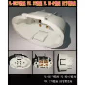 田字型燈座 PL-BB27W燈座  FDL 27W燈座 PL BB-4P燈座