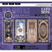 菜園子工作室 紙膠帶分裝 日月星陣
