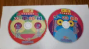 2片合售 世界童謠精粹 火車快飛 S3-12+小白船 S3-6 幼福 CD專輯 二手 C70