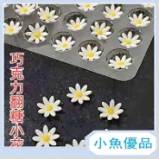 可食用翻糖小花蛋糕裝飾提拉米蘇甜品雛菊擺件裝飾小花蛋糕裝飾擺飾裝飾