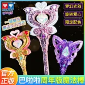 🔥台灣熱銷🔥奧迪雙鉆巴啦啦小魔仙15周年魔法棒紀念版巴拉拉玩具彩石發光