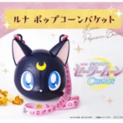 Pelo日本代購 預購 2023日本美少女戰士 電影版 限定周邊商品 爆米花桶 日本限定