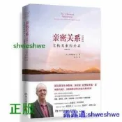 親密關係續篇：無拘無束的關係（全新修訂版,國際資深生命教練、演說家克裡斯多福孟暢銷代錶作，百萬暢銷書《親密關係