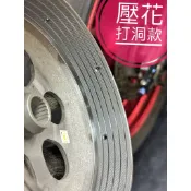 解決起步抖動 強化動力輸出-全新原廠碗公加工-真圓、畫線、打洞、壓花Jet、DRG勁戰KRV曼巴SMax歐格Fiddle
