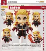 Good Smile Company 好微笑 代理 GSC 黏土人 鬼滅之刃 炎柱 煉獄杏壽郎 『 玩具超人 』