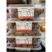勝和商行台灣荔枝乾•盒裝