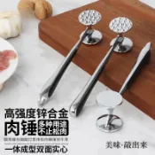 🔥優惠 🔥雙面多功能敲肉錘 家用牛排豬肉拍打器 斷筋鬆肉嫩肉錘 打散肉纖維加速入味 煎排滷肉必備廚房工具 〉 料理工