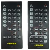 適用於Edifier漫步者C2XB C6XD RC30F RC60B家用臺式電腦音響遙控