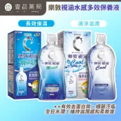 【樂敦】視涵水感多效保養液 長效保濕/清涼滋潤 500ml/盒 日本原裝進口 隱形眼鏡保養液 長效滋潤【壹品藥局】