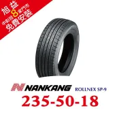 南港ROLLNEX SP-9 235-50-18 操控舒適輪胎 (送免費安裝)