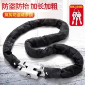 臺彎發貨 實用工具​ 清倉家用鏈條鎖車鏈子加粗大門推拉門電動車專用鎖鏈子鎖長款鏈條