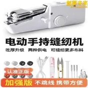 家用手持電動縫紉機多功能便攜迷你小型簡易厚diy手工裁縫機器