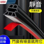 門縫隔音條 門縫密封條 門縫條 8米12米 門窗密封條 大門隔音條 窗戶隔音條 10米隔音條 氣密條 門框密封條 門縫擋