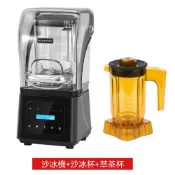 220V 商用破壁機 沙冰機 隔音罩碎冰機 冰沙機 刨冰機 奶茶店果汁機 多功能調理機 飲品設備