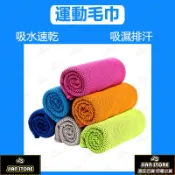 激安百貨 涼感巾 冰涼巾 冰毛巾 冰巾 瞬間冷感毛巾 降溫吸汗毛巾 運動毛巾 魔術冰巾 冰涼 戶外 室外活動必備