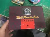 CD 未拆封 世界音樂旅館(CD共20片)》臺灣麥克 音樂 CD A05