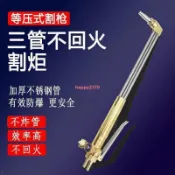 上新 不鏽鋼焊接 乙炔切割器 等壓式三管割炬割槍 大功率全通不銹鋼200丙烷乙炔煤氣-25i3H 09