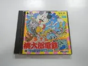 PC E 日版 GAME 超級桃太郎電鐵(43190034) 