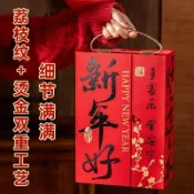 台灣出貨 送禮禮盒 新年包裝盒 新年禮盒 過年禮盒 新年禮盒包裝馬年春節餅乾糖果年貨禮品盒子高檔過年禮盒空盒