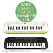 配件王日本精品 現貨 日本 CASIO 卡西歐 SA-50 SA-51 迷你 電子琴 32鍵 初學入門 兒童鋼琴 多功能 迷你鍵盤