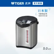 TIGER虎牌 5.0L微蒸氣設計節能保溫電熱水瓶_日本製造(PDU-A50R)