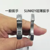 (店+)【美德工具】台灣製造sunkey雙開口薄型扳手雙開扳手 雙開扳手 超薄 雙開口超薄扳手 薄型板手 開口板手 鉻鉬鋼雙開扳