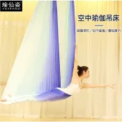 空中瑜伽吊床耐磨瑜伽館專用固定盤微彈力懸掛支架高空吊繩家用空瑜吊帶（混色可咨詢）