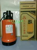 大井泵浦- 1/2HP 沉水馬達 PW400 PW-400A PW400A 另有 PW400AD PW400AR