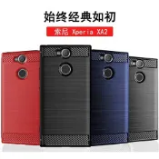 Sony Xperia XA2 H4133 Plus H4493 Ultra H4233 拉絲 手機殼 手機套 保護殼