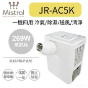 完售 美寧免排熱管雙冷加強型移動式冷氣 JR-AC5K 聊聊超優惠＊米之家電＊