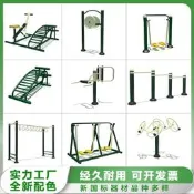 【可開發票】是歪健身器材戶歪曉區公園社群廣場老年人運動鍛鍊體育路徑漫步機