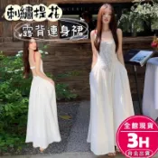【梨卡】隔日到貨 女裝 洋裝 長裙 顯瘦吊帶 露背長裙 刺繡洋裝 收腰洋裝 修身長裙 度假GA7508【現貨24H】