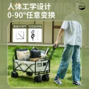 喜挖2店 【喜挖】洋公子露營車戶外擺攤神器購物推車野餐手推車可折疊輕可攜式露營車