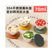 (店+)304不鏽鋼 醬料盒 圓形 70ml 沙拉 番茄醬 容器 帶蓋 小熊 造型 防塵 防滑