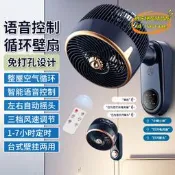 【台灣現貨】壁掛電風扇家用語音掛壁式空氣循環扇語音廚房衛生間牆壁扇免釘