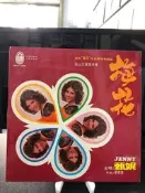 甄妮梅花音樂黑膠唱片LP