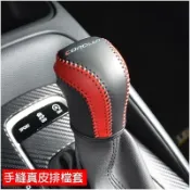 萬物優選鋪 48H出货台灣現貨ALTIS 12代 GR AURIS COROLLA SPORT 排檔頭皮套 手縫 排檔套 排檔桿套 排檔頭套