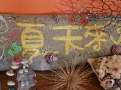 【Lion Travel 雄獅旅遊】台灣 澎湖 Penghu 夏天來了 SUMMER TIME B B 部分房型含早餐 部分房型免費取消